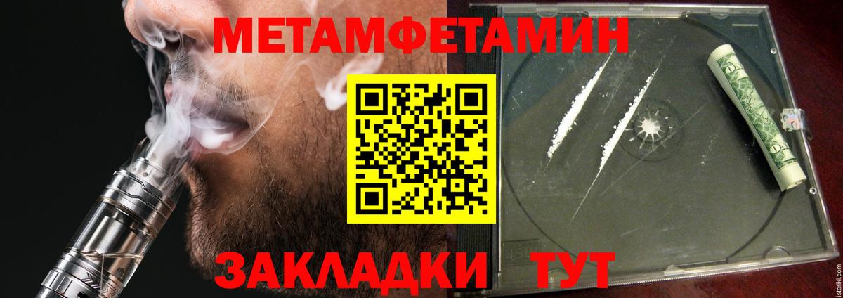 Нефтеюганск  АМФЕТАМИН Розовый  Вход с VPN 