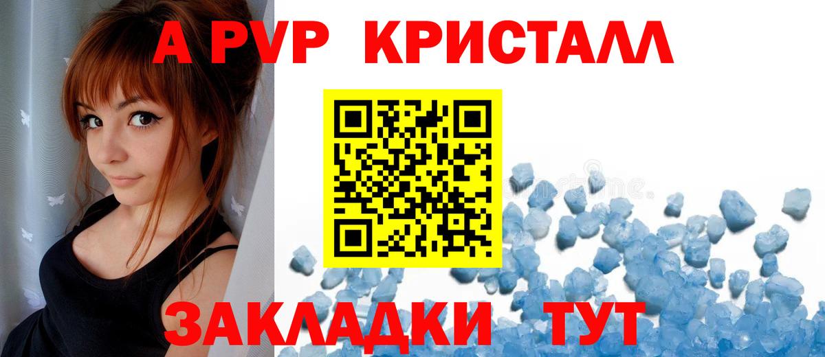 Alpha-PVP крисы CK Нефтеюганск