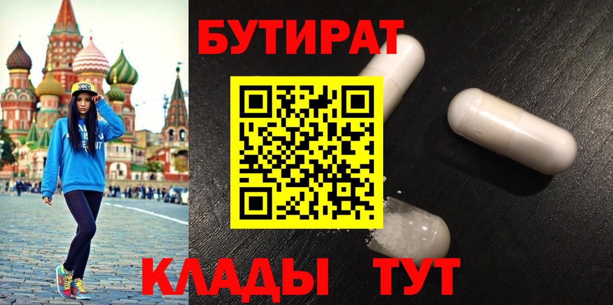 БУТИРАТ GHB Нефтеюганск