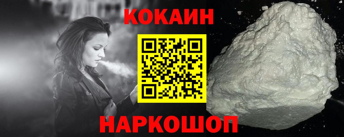 КОКАИН 99% Нефтеюганск