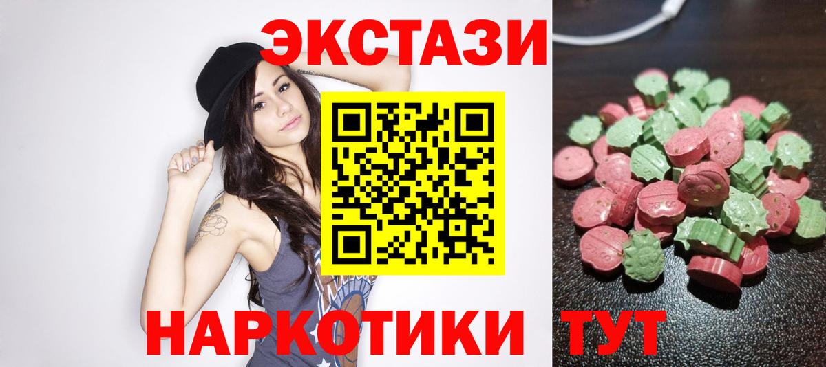 Ecstasy  ЭКСТАЗИ mix  Ecstasy Дубай  Вход с VPN  Нефтеюганск 