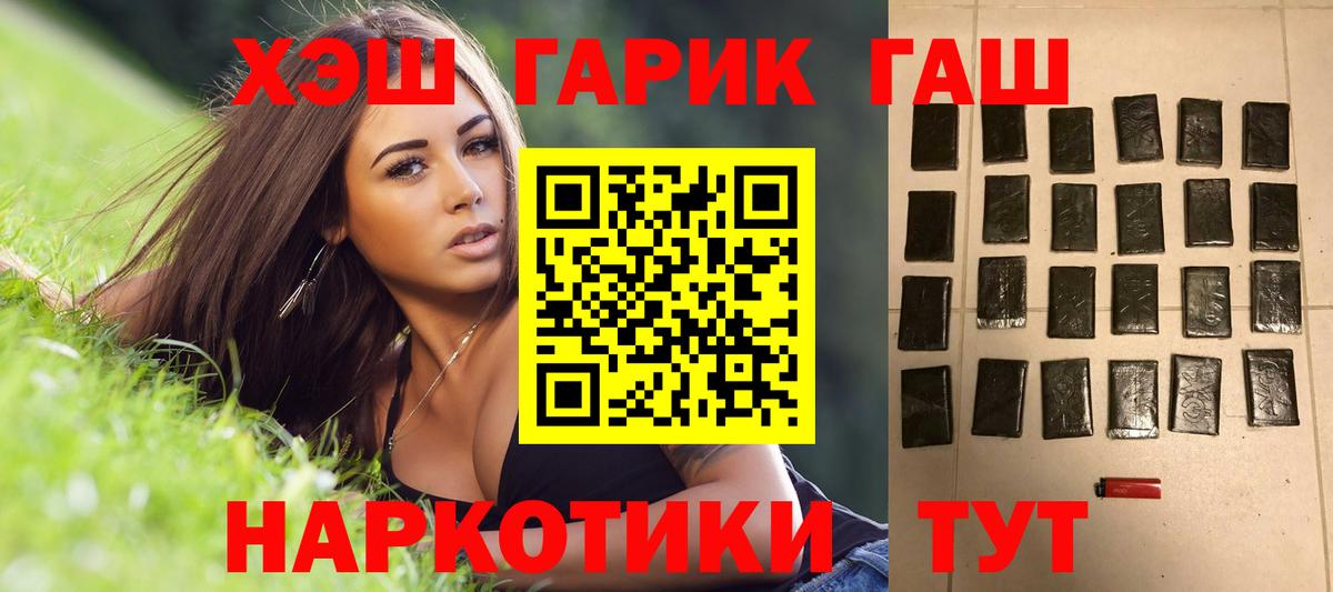 Гашиш Cannabis  Гашиш  Нефтеюганск  Вход с VPN 