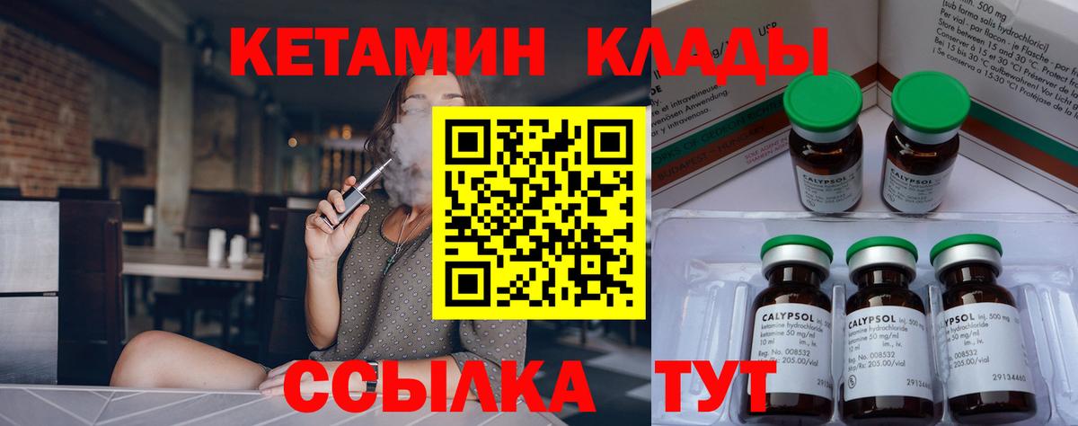 Нефтеюганск  Кетамин VHQ  Вход с VPN  Кетамин VHQ 