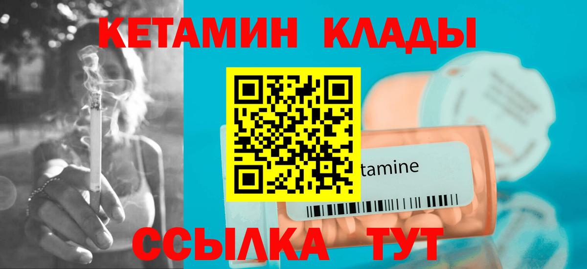 Кетамин ketamine Нефтеюганск