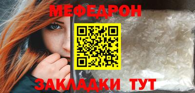 меф Дубна