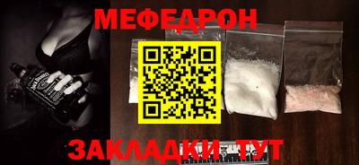 мяу мяу мука Донецк