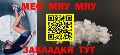 меф Дубна