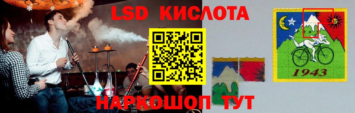 LSD-25 экстази кислота  ЛСД экстази кислота  ЛСД экстази  Вход с VPN  Нефтеюганск 