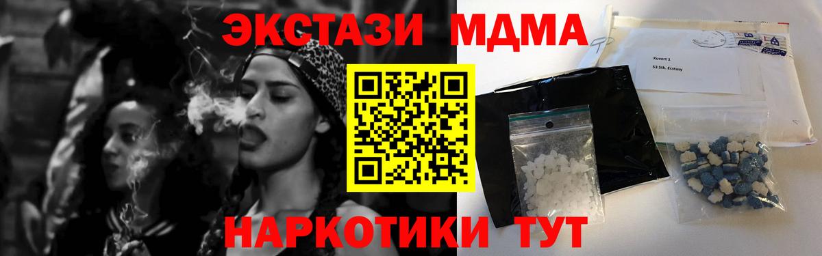 Нефтеюганск  МДМА молли  MDMA кристаллы  Вход с VPN 