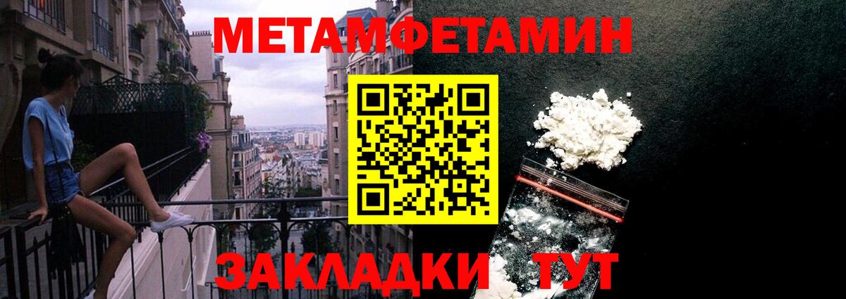 Первитин Декстрометамфетамин 99.9%  Вход с VPN  Нефтеюганск 