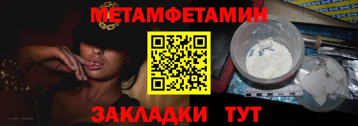 МЕТАМФЕТАМИН Methamphetamine Нефтеюганск