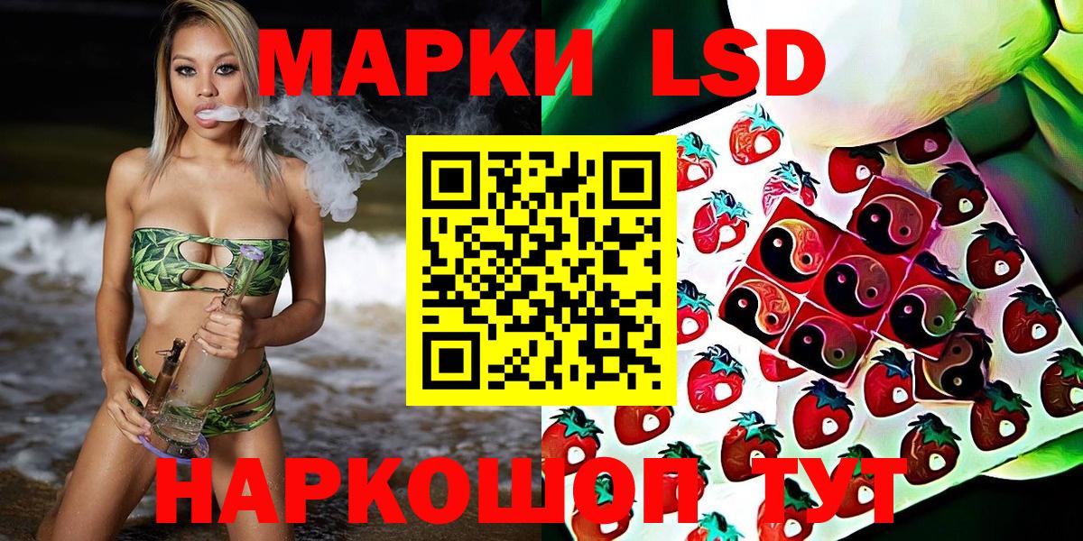 Наркотические марки 1,8мг Нефтеюганск