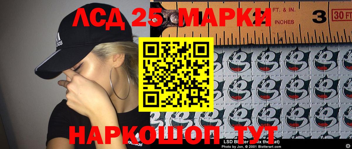 Марки 25I-NBOMe 1,8мг  Марки 25I-NBOMe 1,8мг  Вход с VPN  Наркотические марки  Нефтеюганск 