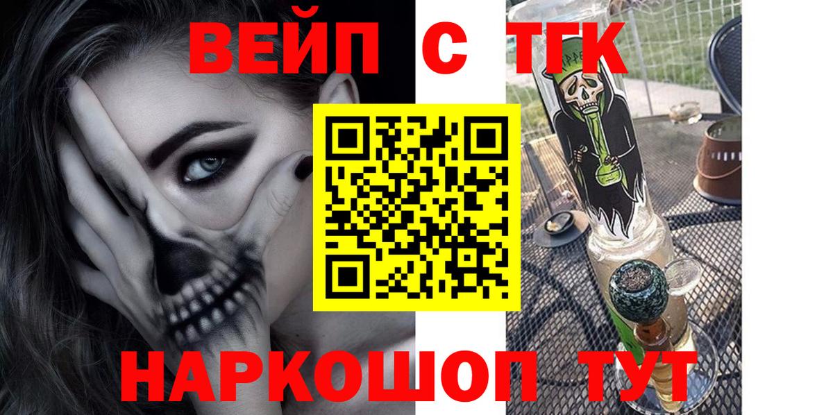 Дистиллят ТГК вейп с тгк Нефтеюганск