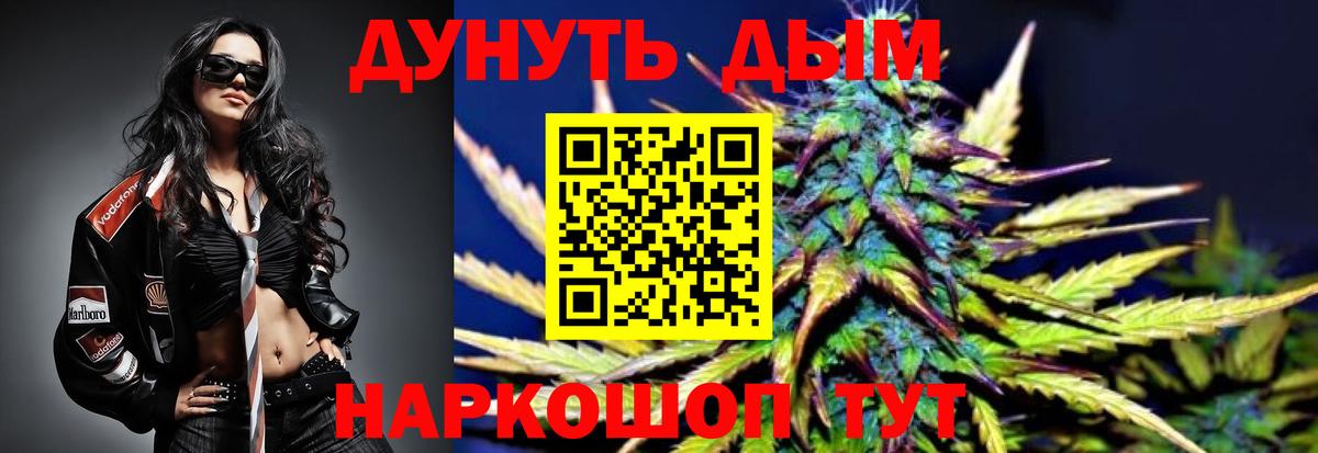 Бошки Шишки Ganja  Вход с VPN  Нефтеюганск  Канабис гибрид 